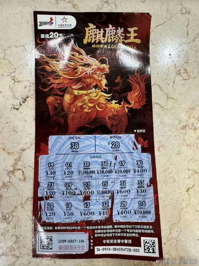 浙江金华一彩民刮中顶呱刮麒麟王100万，真幸运，羡慕呀 永州