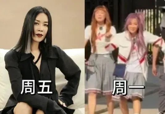 哈哈哈哈哈哈哈，周一是英子周五是那英[笑cry]周一的英子：穿上最率性的衣裳迎接