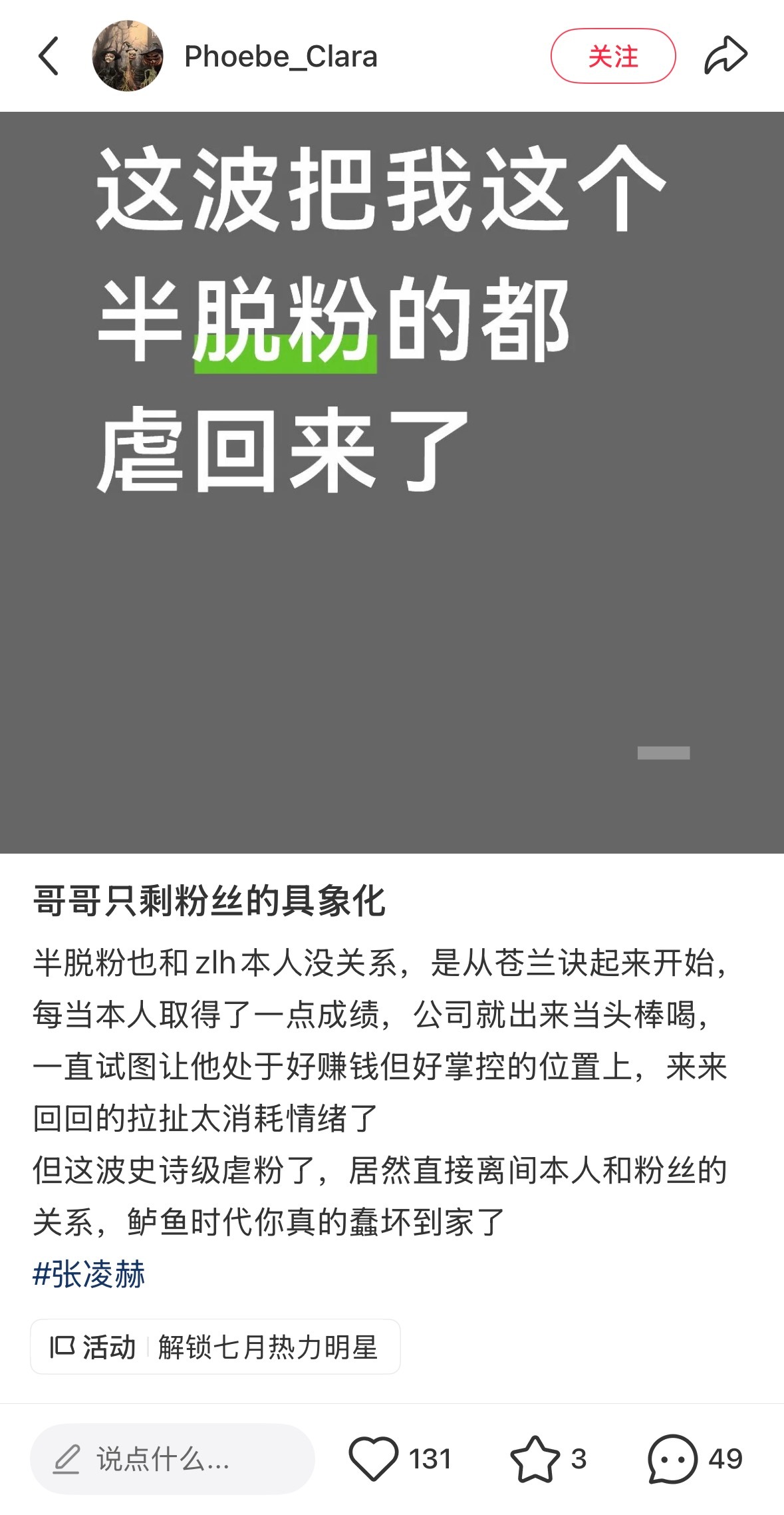 鲈腥时代的阴谋诡计再次失败了 