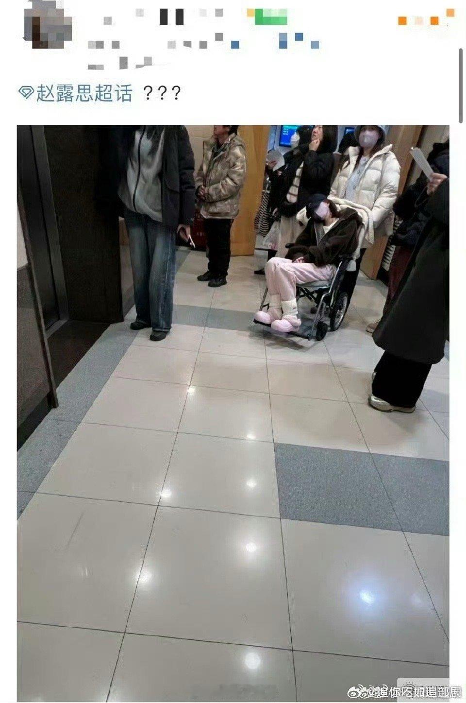 赵露思坐轮椅 露思怎么坐轮椅了，等一个工作室的回应 
