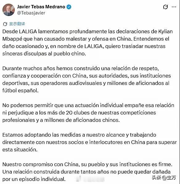 曝皇马拒绝西甲对姆巴佩事件的帮助姆巴佩西甲皇家马德里 这场辱华事件，西甲着急，皇