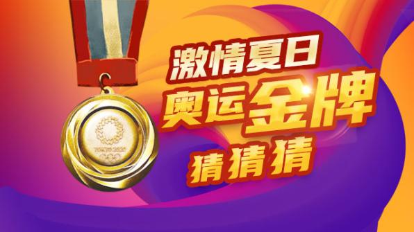 #夏日生活打卡季##网友AI竞猜奥运盲中5000元#
在这一个充满奇迹的时代，A