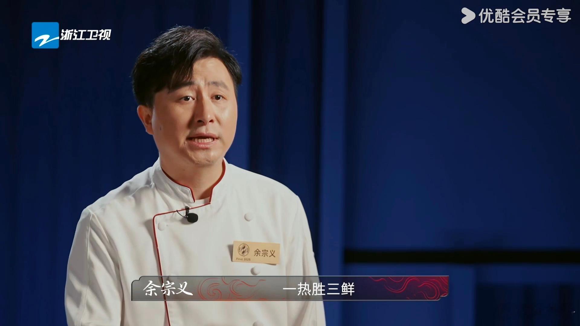 刷到百厨大战余宗义的片段，竞争最激烈时出纰漏，那慌乱无助的样子，像极了赶ddl却
