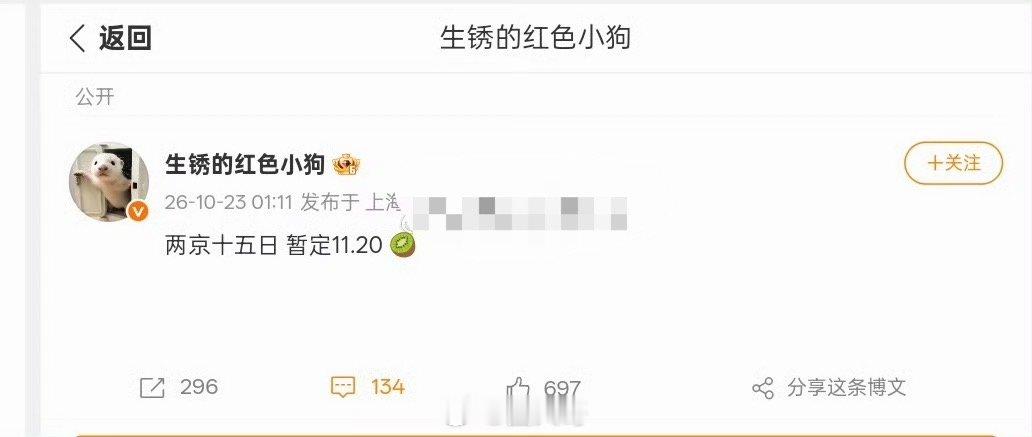 成毅两京十五日暂定11月20日 曝两京十五日暂定11.20 终于等来电视剧《两京