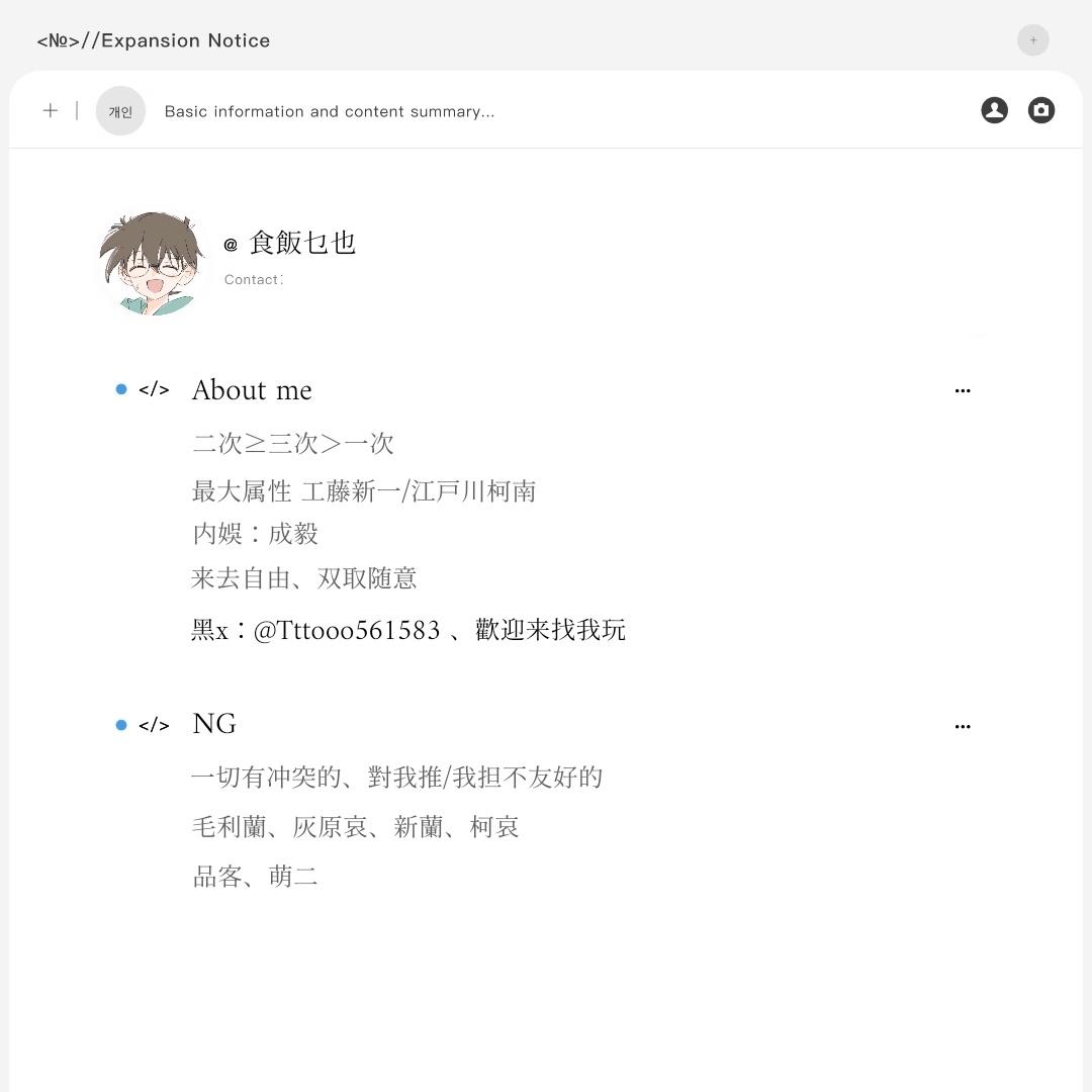 🍂  |  忘れ咲き ▷具体属性见图图片当头像/壁纸✔️、二改/抹水印❌喜欢过