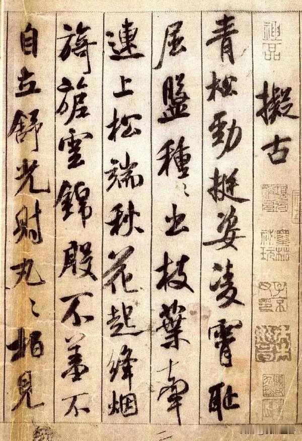 经典不死呀！米芾的行书《蜀素帖》，学米字千万不可放过！！
《蜀素帖》作于元祐三年