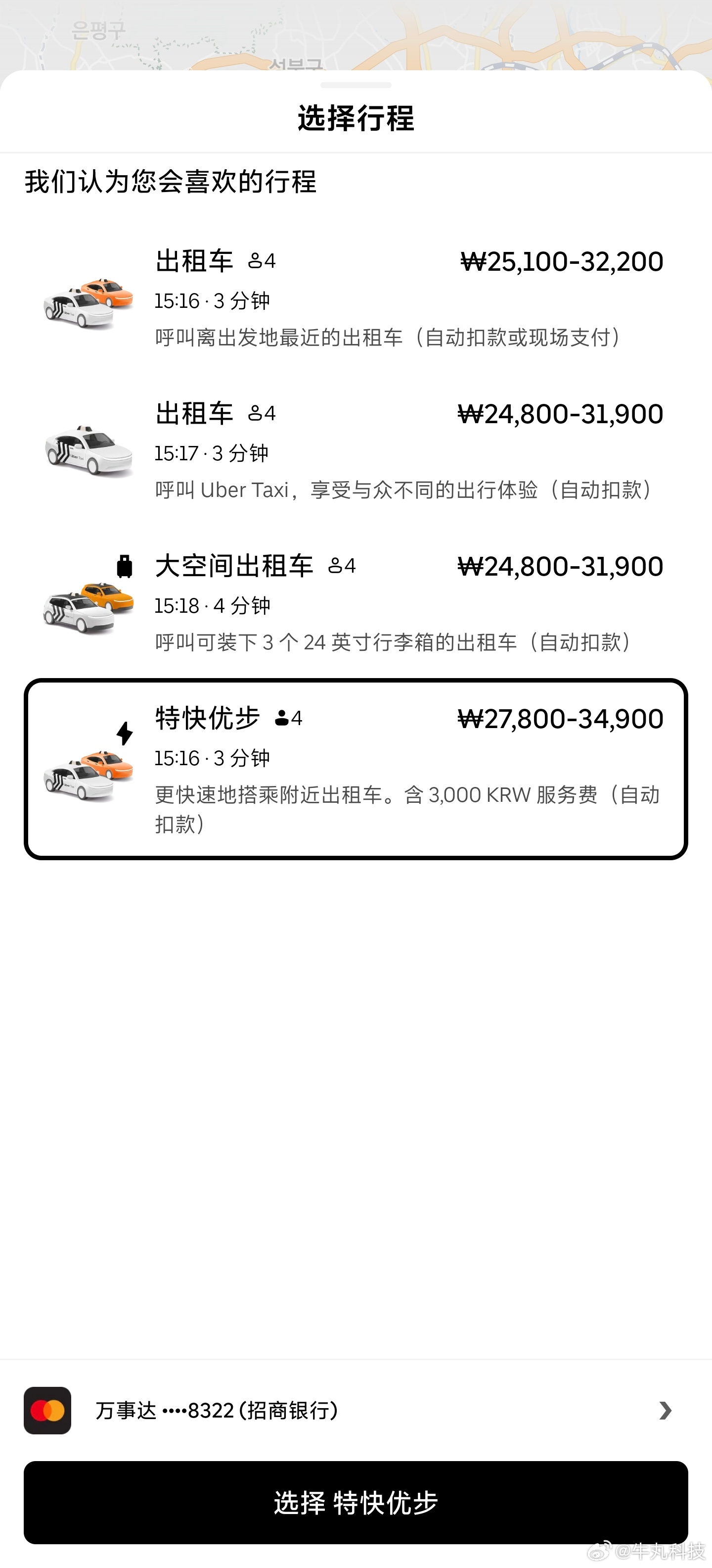 勇敢牛牛，独闯首尔！✊牛哥趣旅行 去明洞转一转，看看有什么好吃的，好买的！[酷]