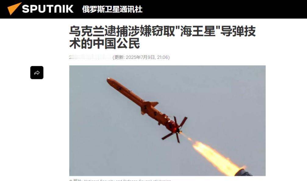 中国盗窃乌克兰军事机密？这不是纯笑话吗，泽连斯基真是没活硬整。


2025年7
