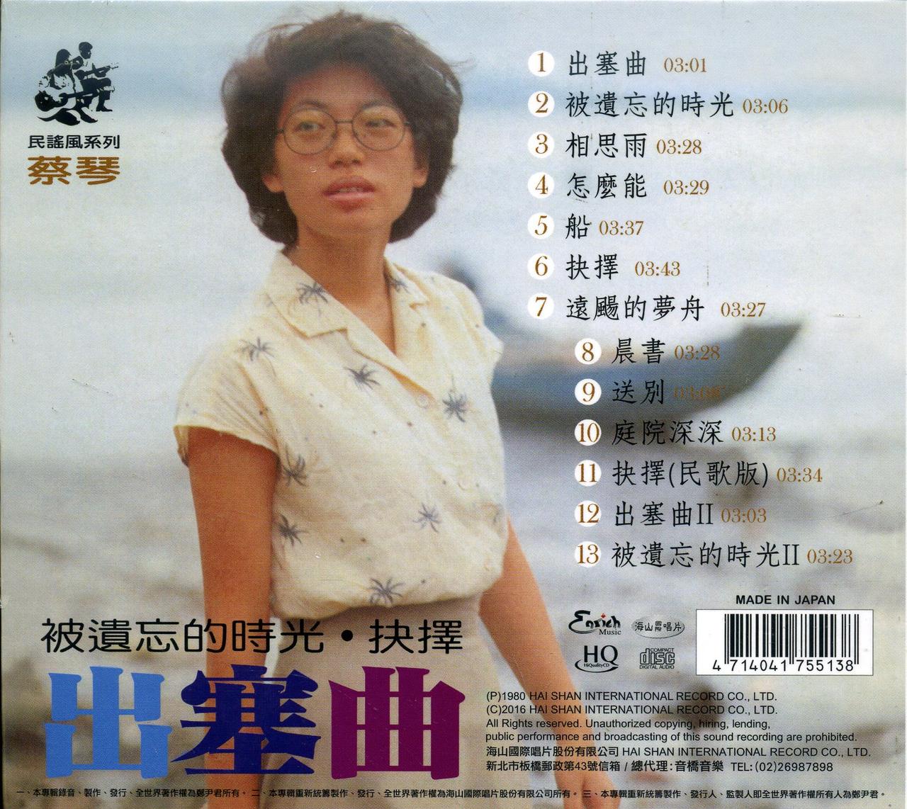 歌曲《出塞曲》欣赏
《出塞曲》有现代诗和古代诗两种，另外还是是蔡琴出版的首张个人