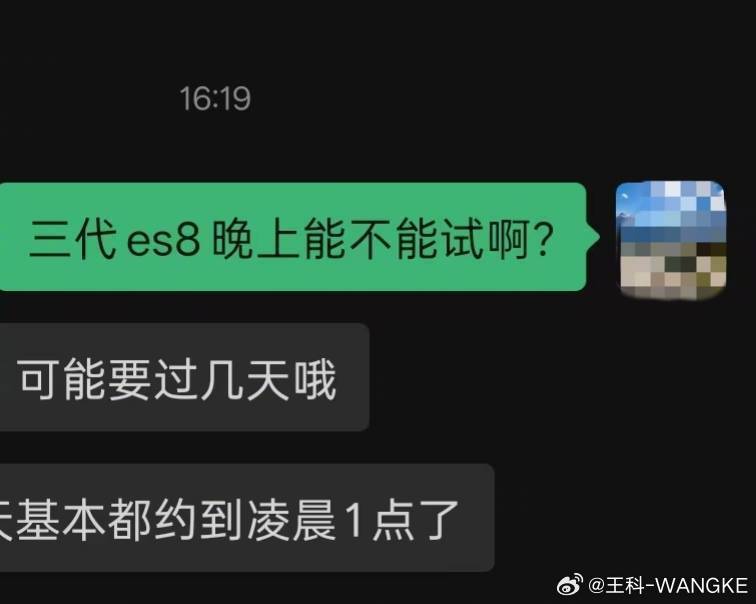 蔚来ES8试驾多日排队到凌晨 全新ES8这次试驾的火爆场面，确实反映了市场对一款