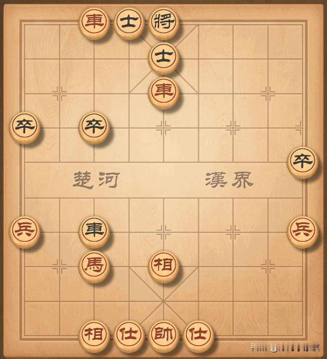 没注意看棋，跳马上去被扣分了，难搞哦！
后面认真看了一下，这个棋红棋的马可以休息