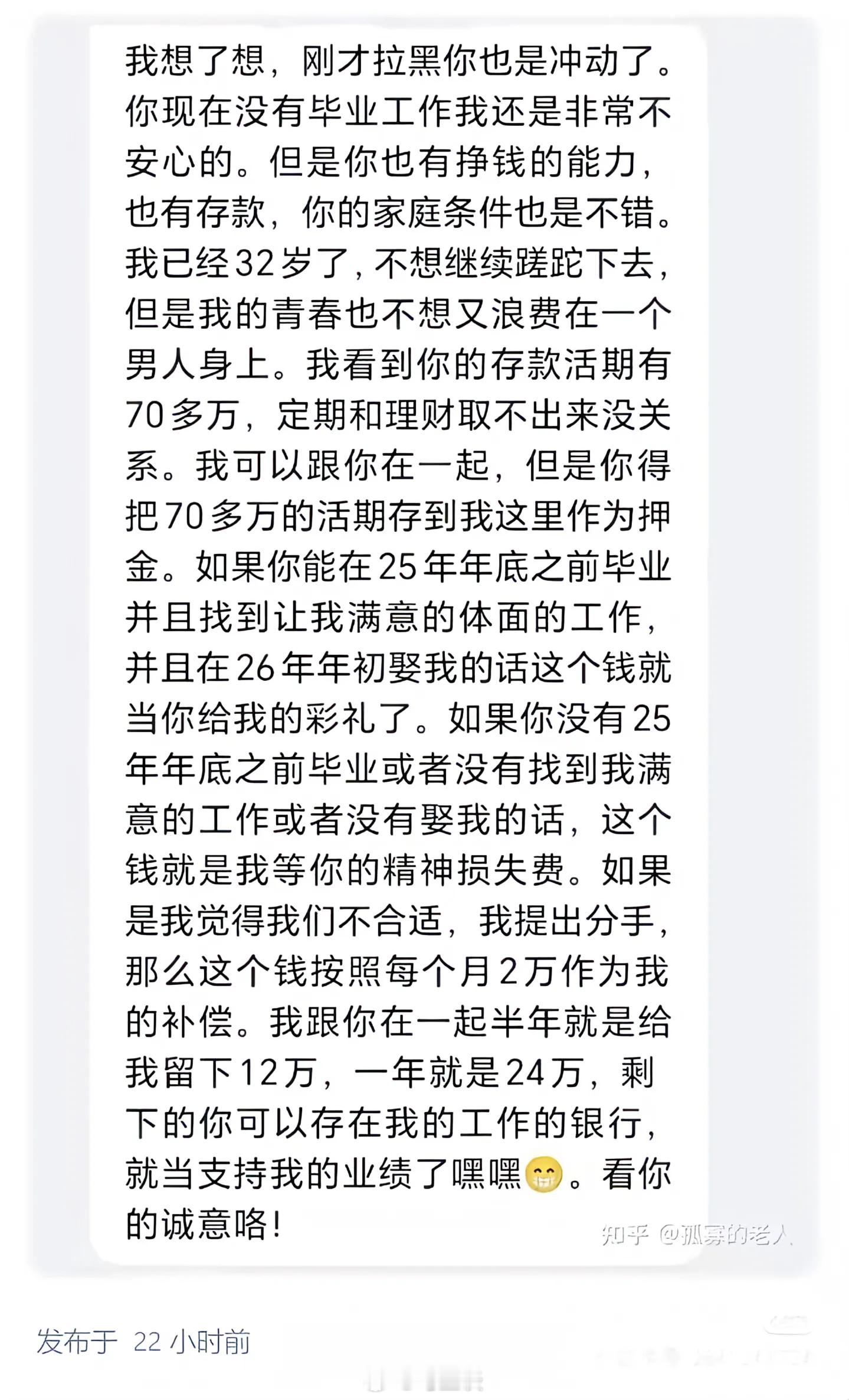 看图。我的观点，不知道对不对:现阶段错位的爱情观和婚姻观，其实是现阶段的法律法规