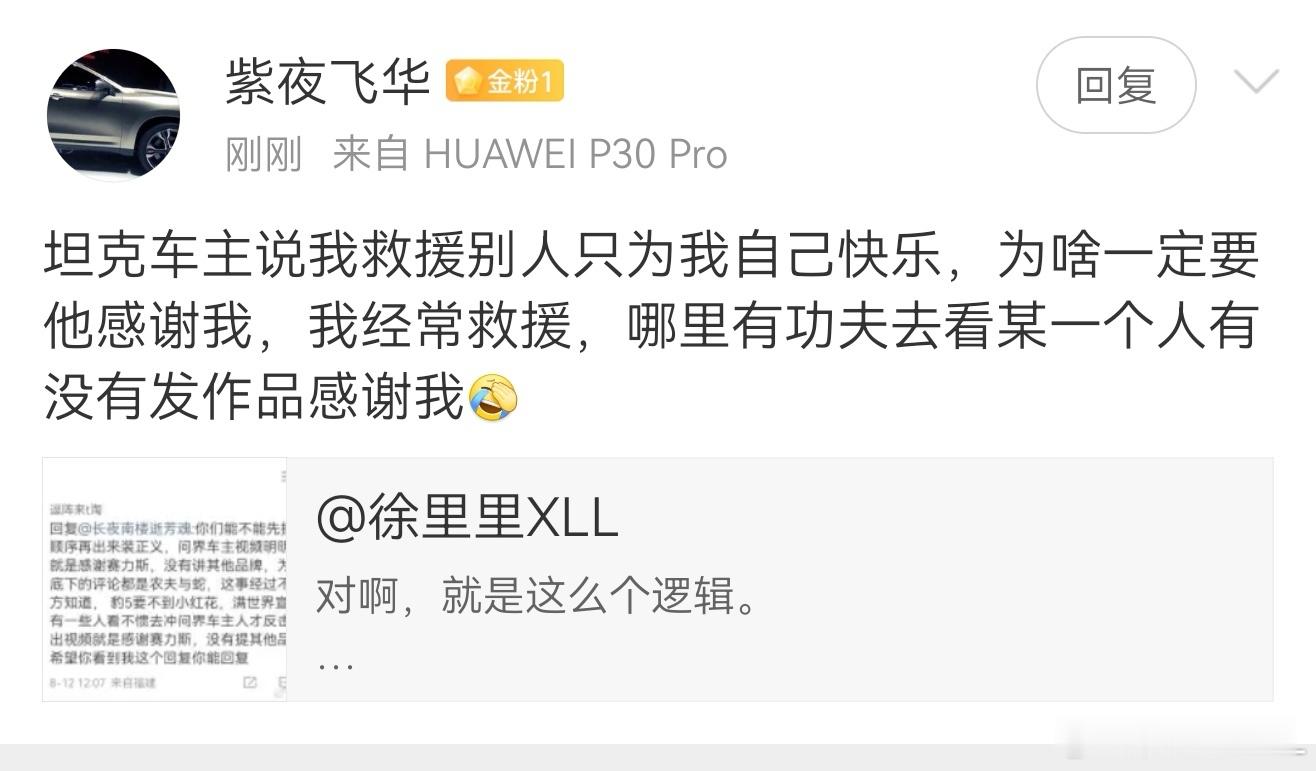 有些人救援，是出于人道主义。有些人救援，是为了满足自己的表演欲望。 ​​​