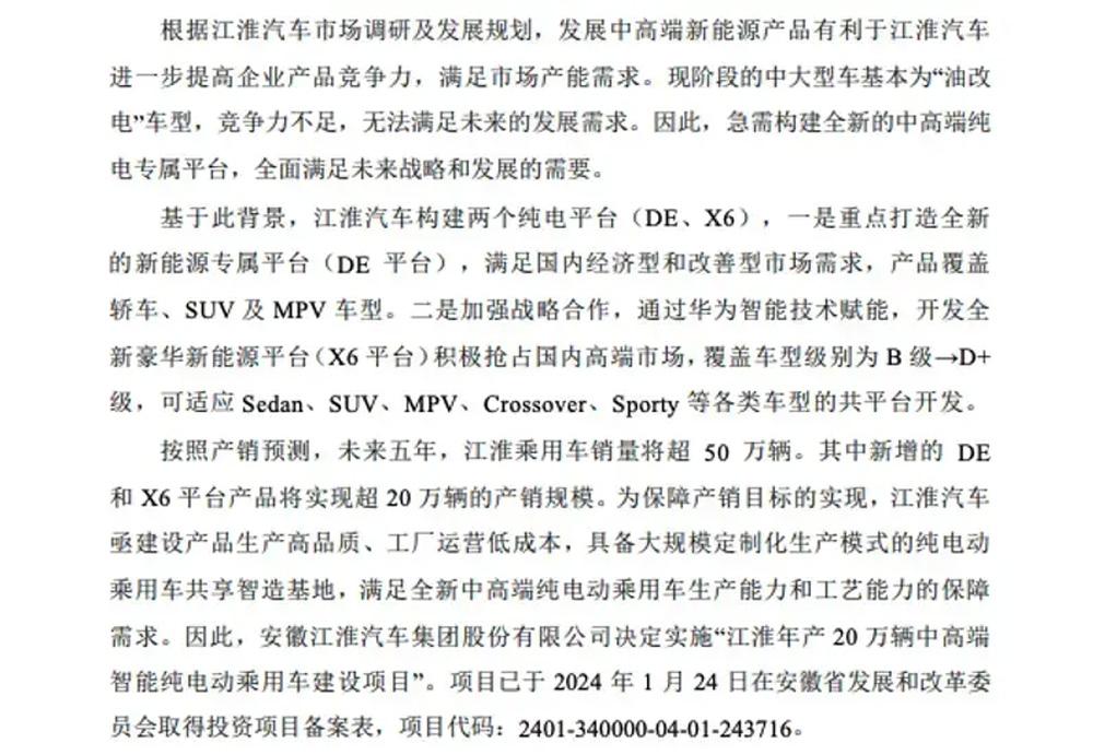 【华为鸿蒙智行第四界：尊界】余承东透露华为鸿蒙智行和江淮汽车合作的第四界命名为尊