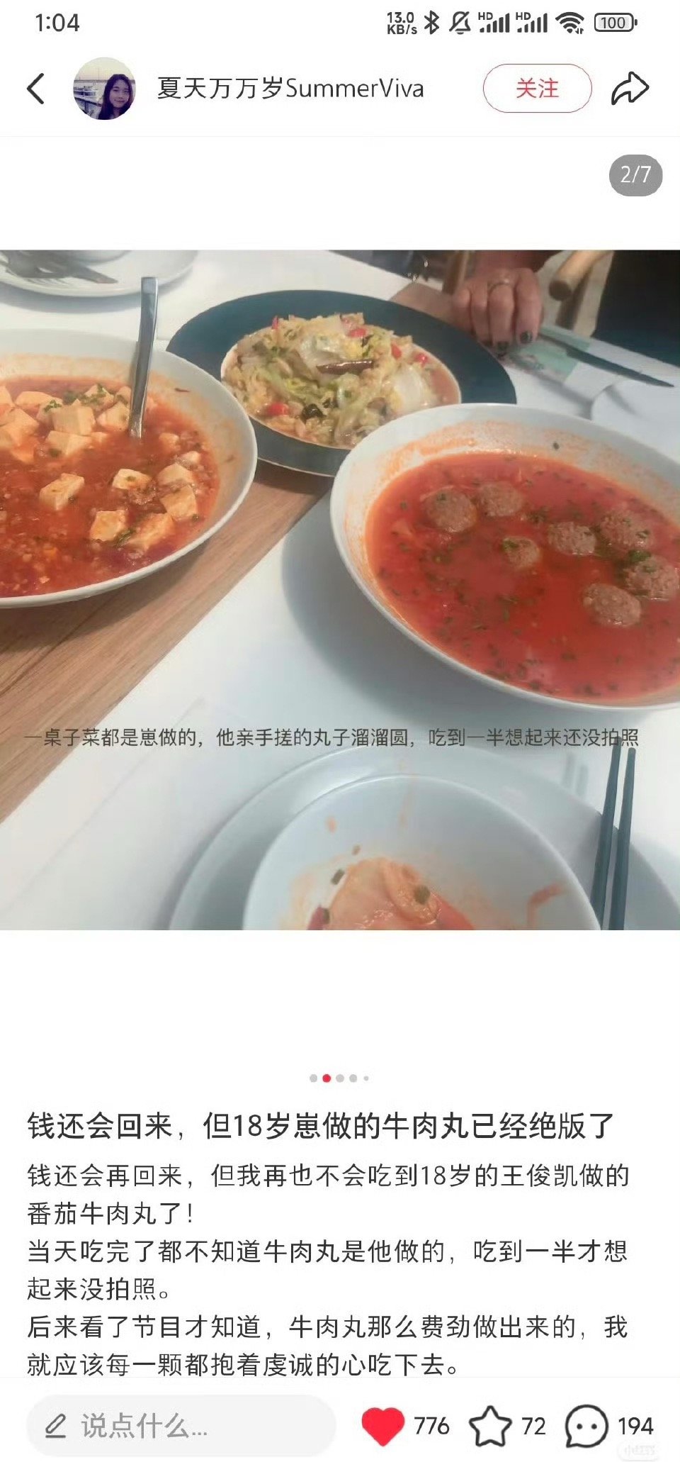 王俊凯 中餐厅10 当时最喜欢的几位嘉宾就是王俊凯和姜妍，看来两位都能回归了