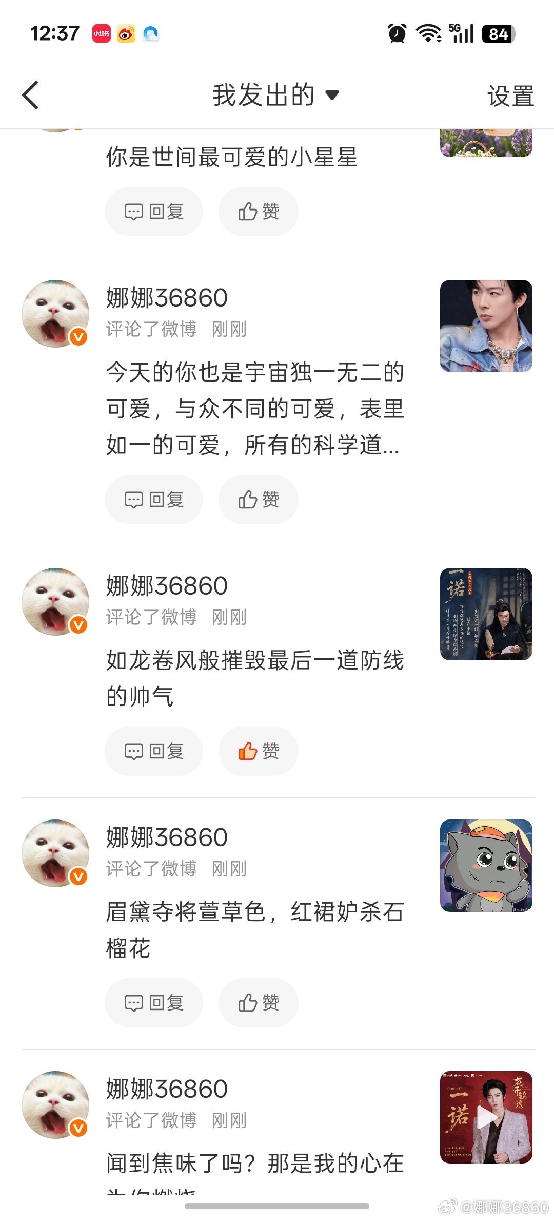 如果你发现我评论你的帖子驴唇不对马嘴，黏黏糊糊，腻腻歪歪，那不是我犯病了，是闪光