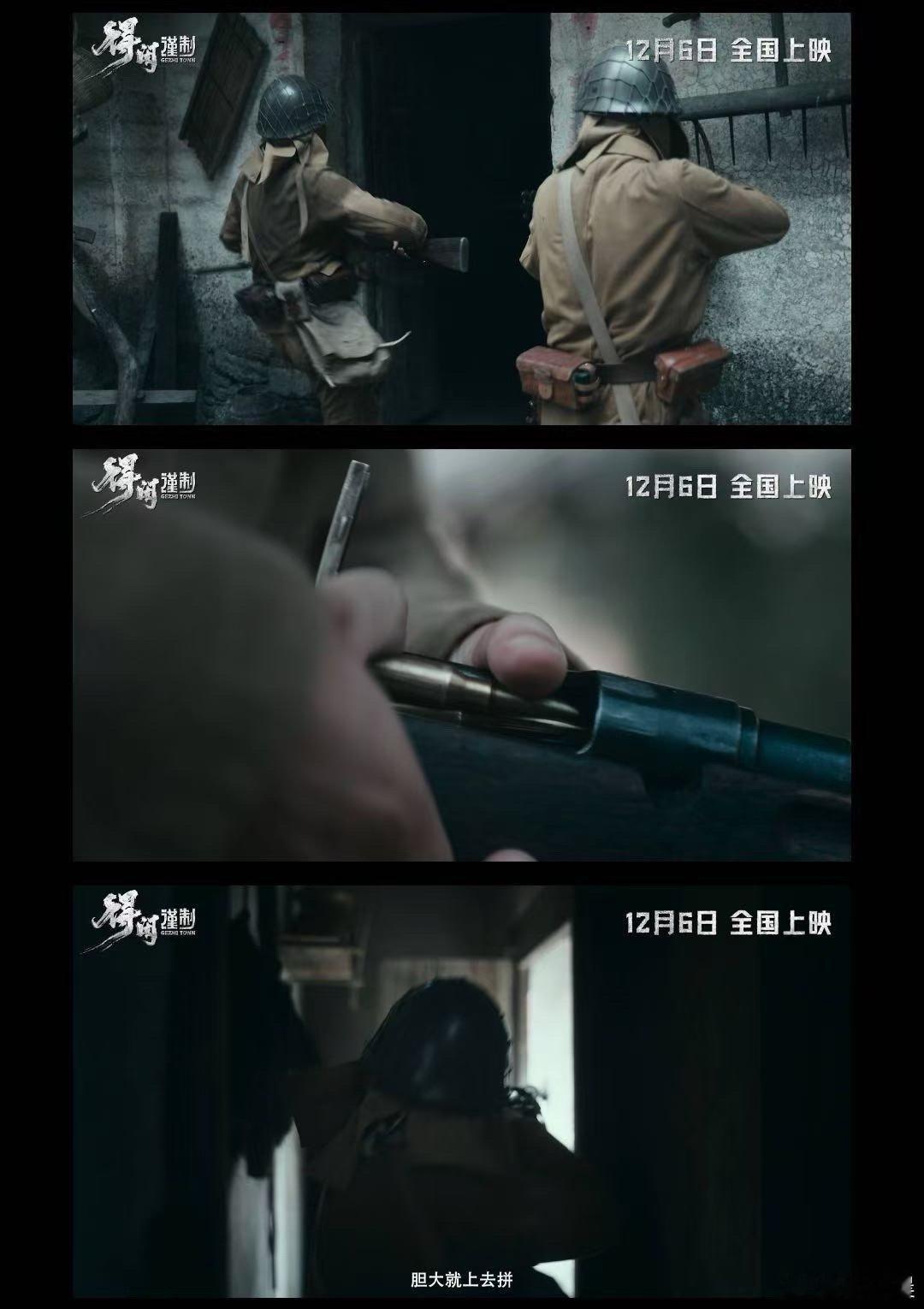 电影得闲谨制定档 电影得闲谨制百姓绝境守家誓不退让 银幕见证平民英雄！《得闲谨制