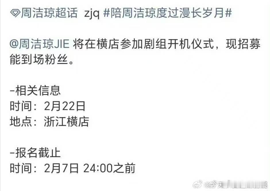 杨洋不让江山将开机不让江山2月22日开机杨洋不让江山开机，期待，