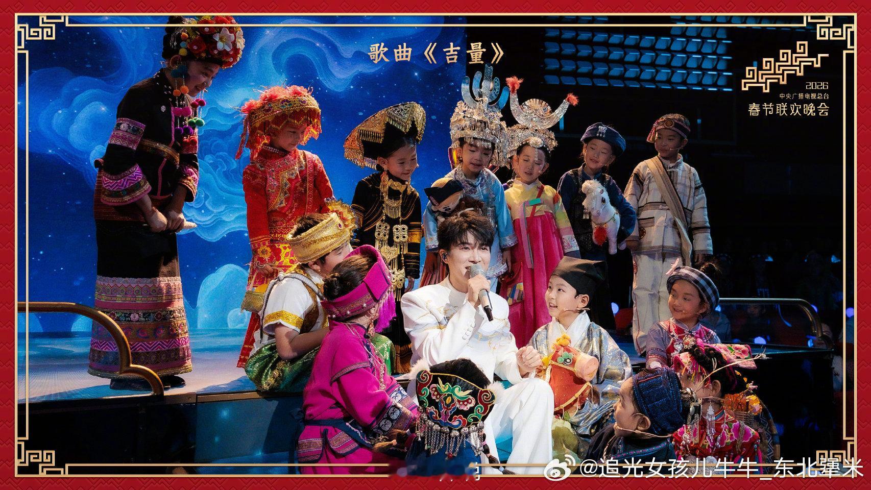 周深周深春晚唱吉量贵州村T和周深一起登上春晚周深第5次上央视春晚 《山海经》吉量