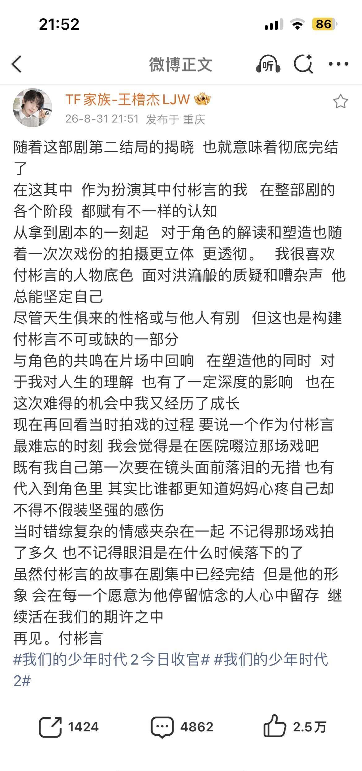 橹橹wb更新
