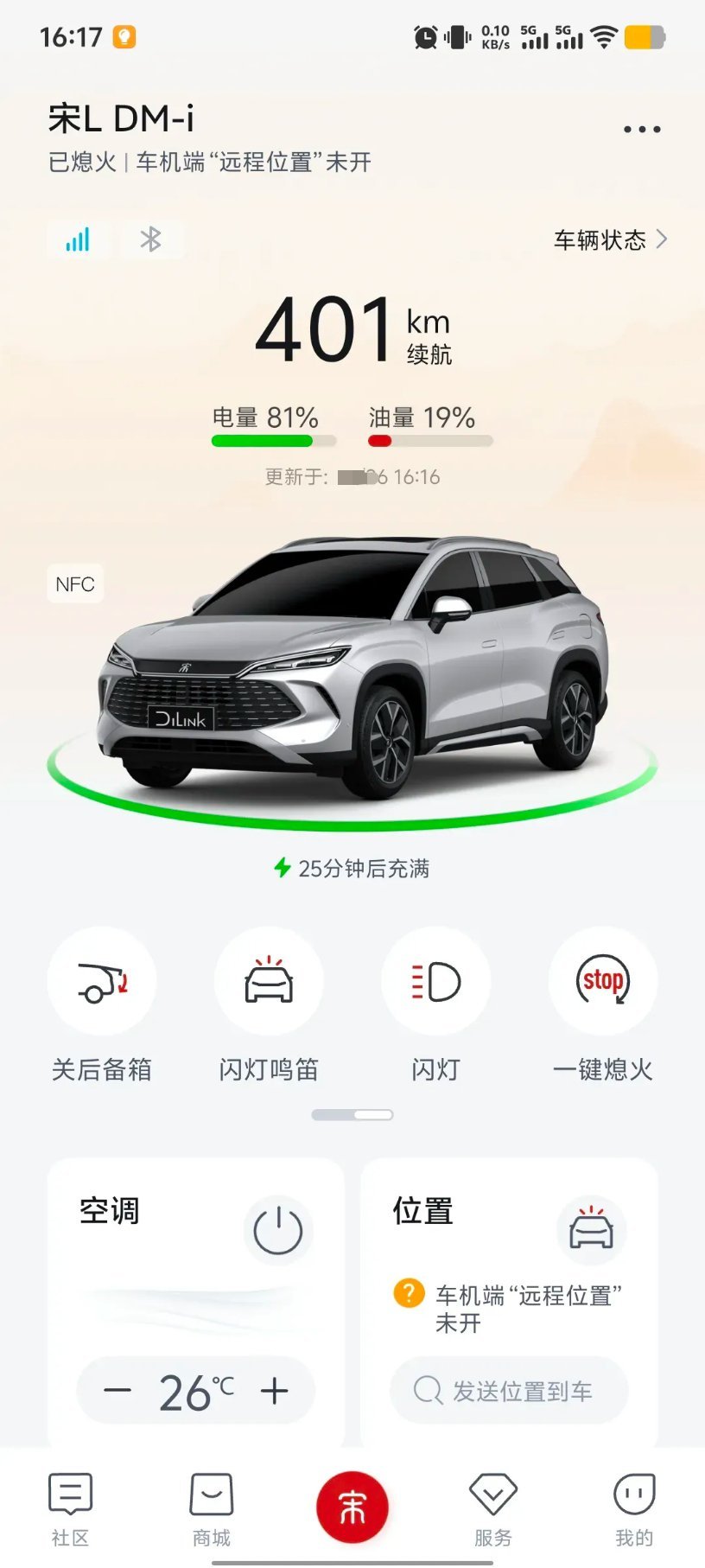 不好意思，我也加入比亚迪的新能源家族了，为国产品牌打call ​​​