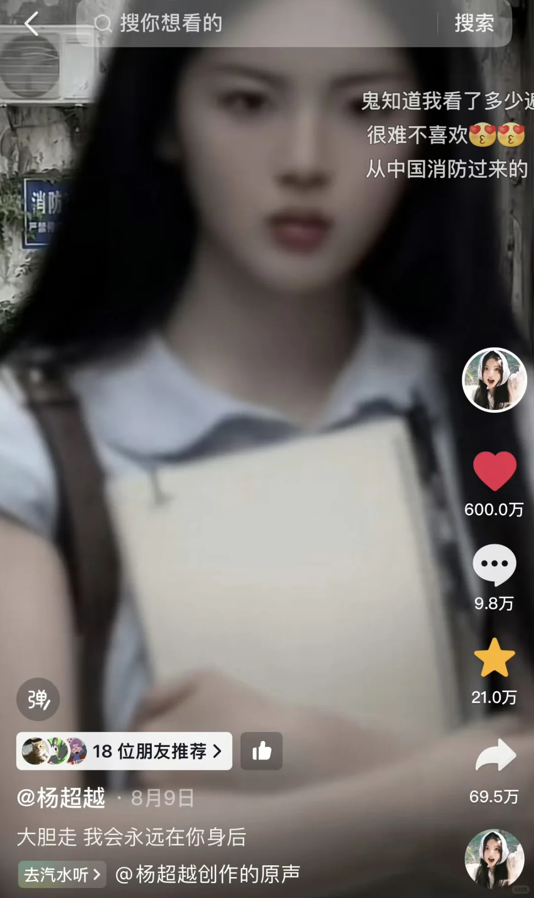 600W杨超越6666666