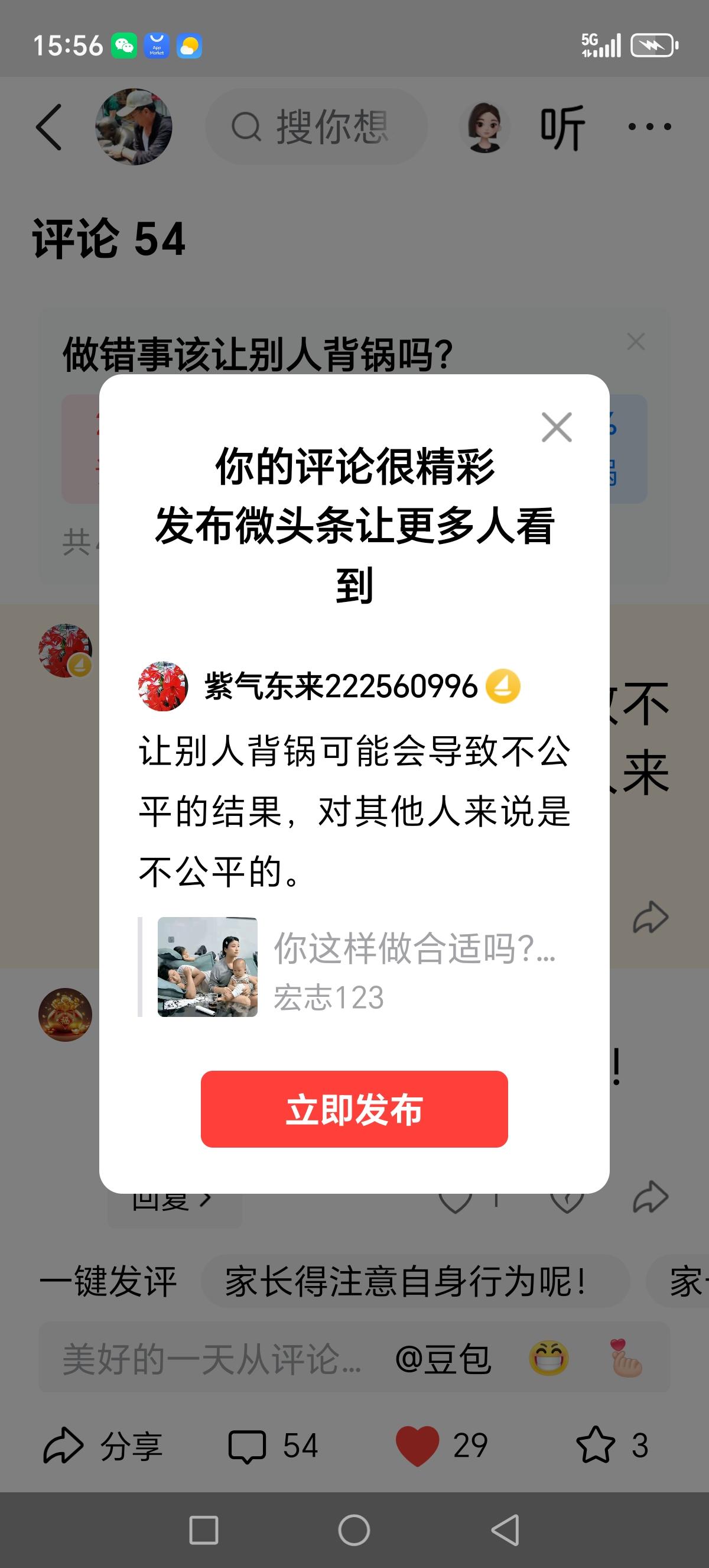 让别人背锅可能会导致不公平的结果，对其他人来说是不公平的。