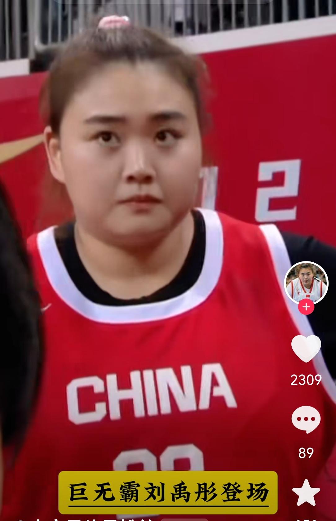 大宝贝刘禹彤终于迎来了春天，在2026年亚运会中国女篮名单上，刘禹彤赫然在列。