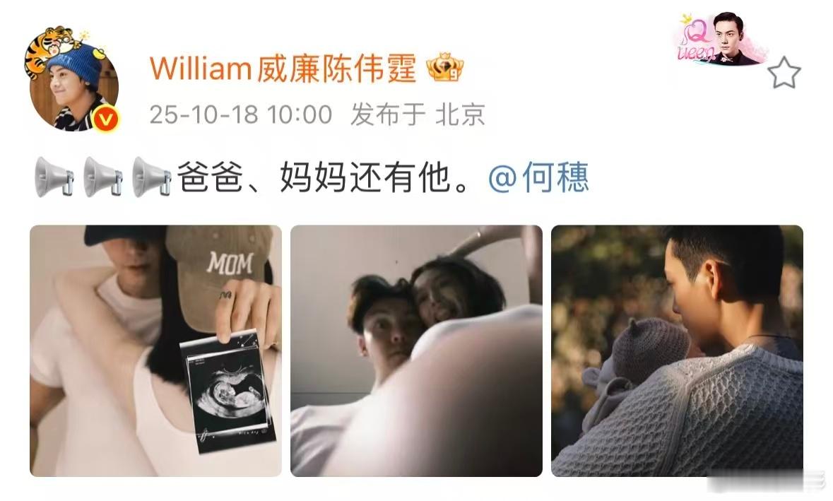 陈伟霆何穗的孩子得有多好看毕竟两张权威的脸一起生下来的宝宝肯定是非常的好看的呀，