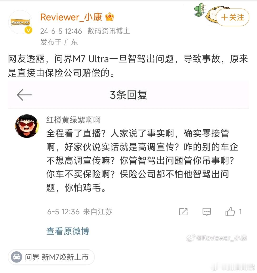 智驾导致的事故到底谁来赔偿？现阶段肯定是自己走保险理赔，毕竟都是辅助驾驶，不管宣