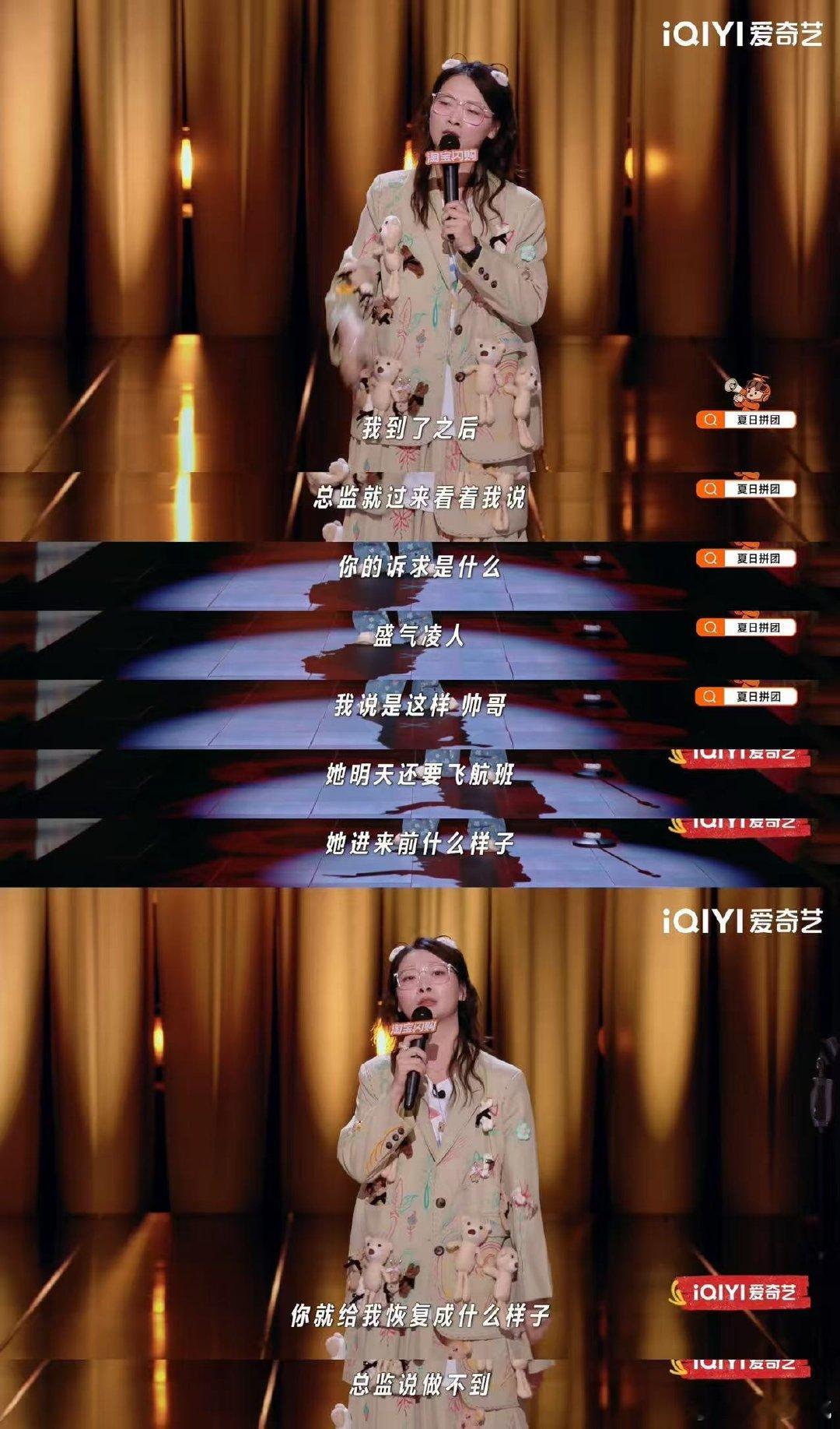 理发店烫坏头后的教科书式维权喜剧之王单口季诱导大额充值是理发店高频套路，这段脱口