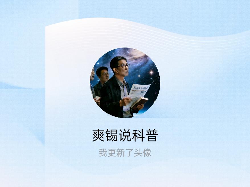 快来看看我新换的头像吧