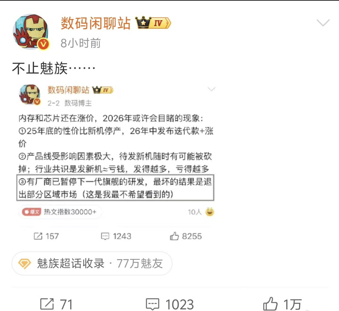 不止魅族，还有哪家？ 