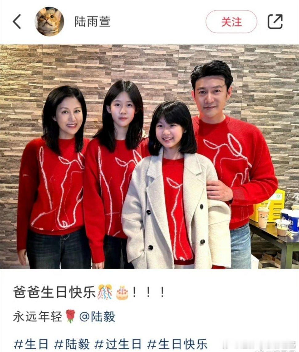 贝儿陆毅这一家不是一张脸诶 都气血很足的样子 
