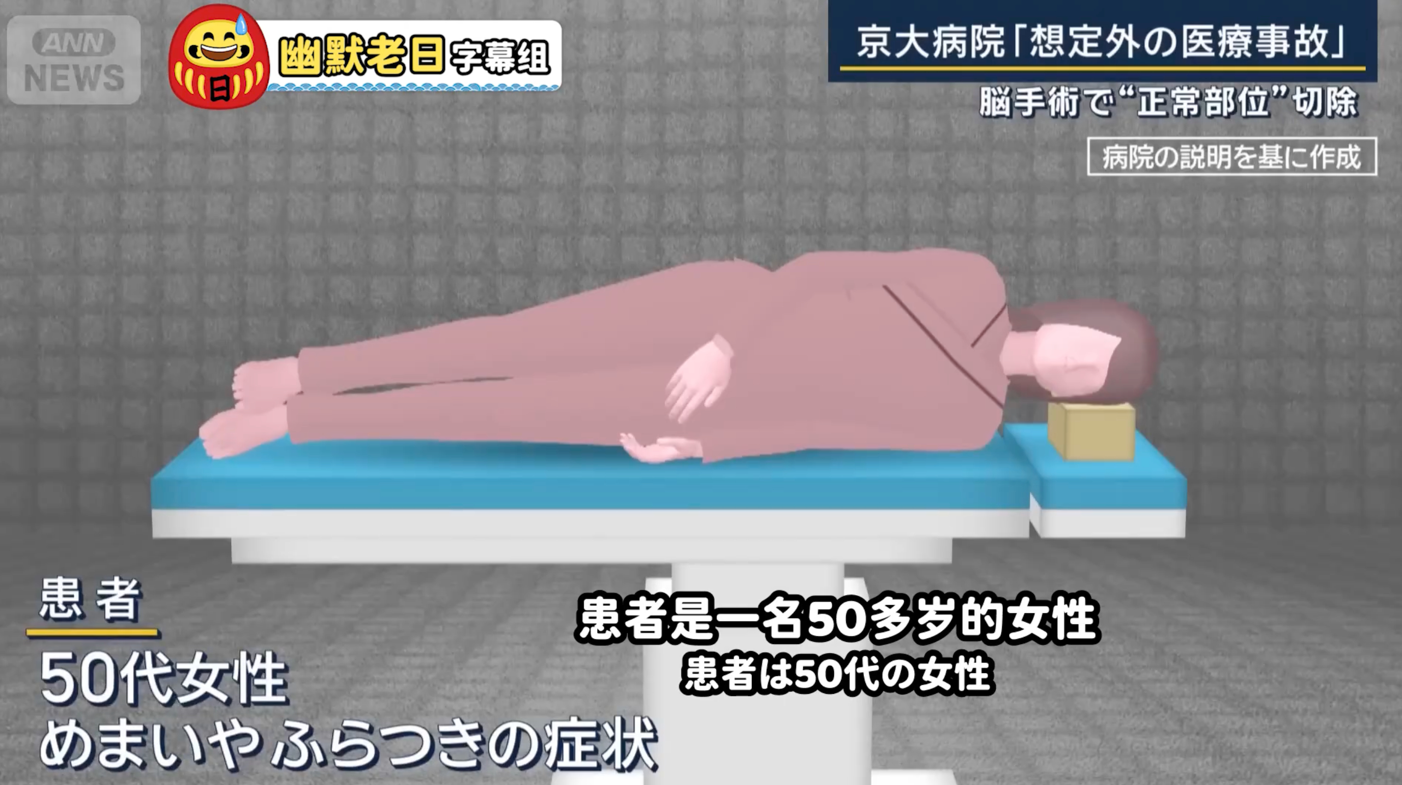 这是一起足以载入世界医疗史册的荒诞惨剧。 被无数人神化的“日本医疗”和“日式严谨