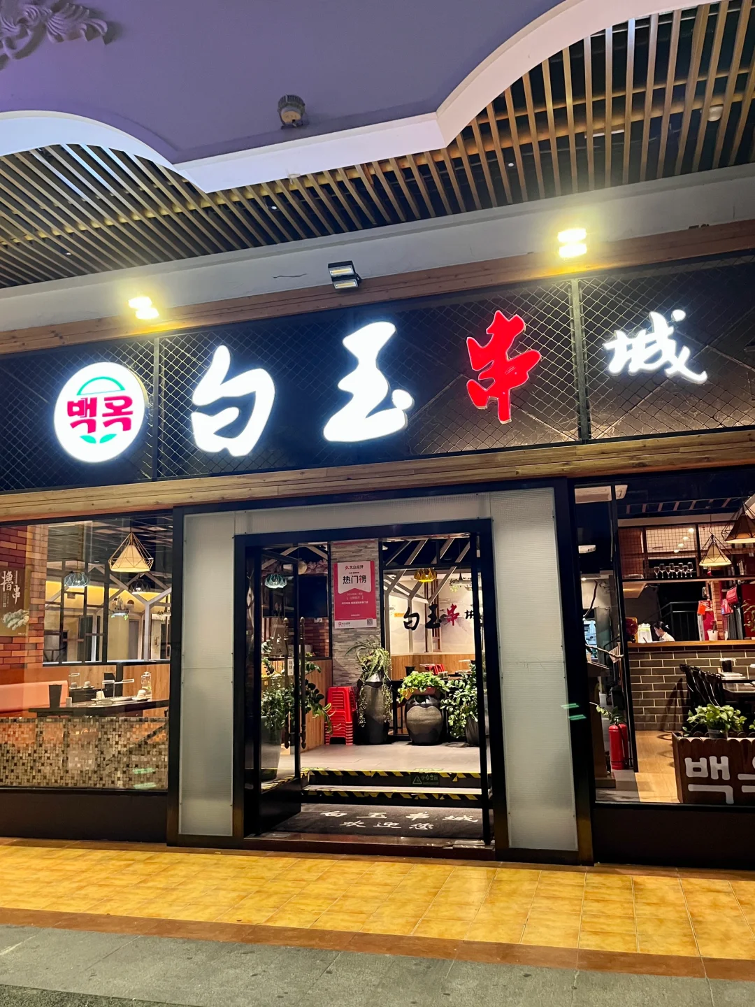 脆柿还能这样吃，这一口绝了！