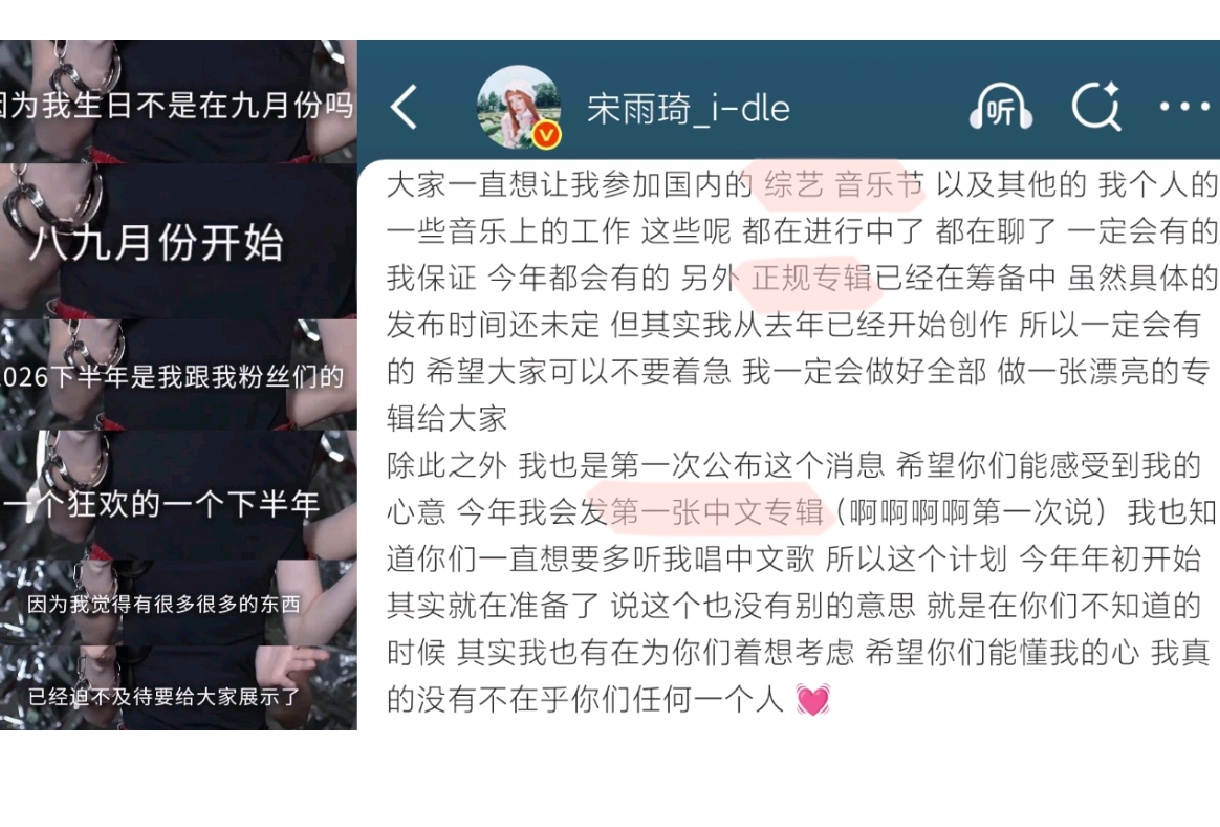 哎哟我们小福星宋雨琦再次透露好消息了 幸福迎面而来啦