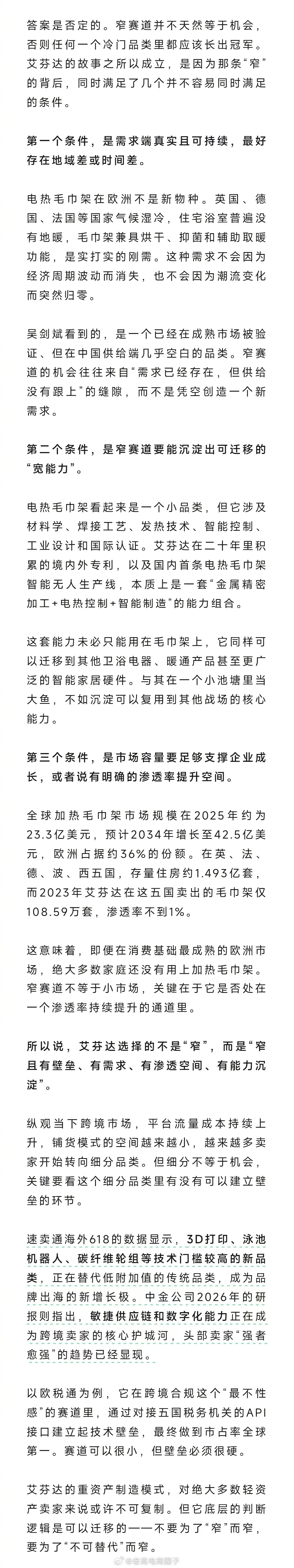 江西老板卖毛巾架，年入11亿，闷声干到全球第一 ​​​