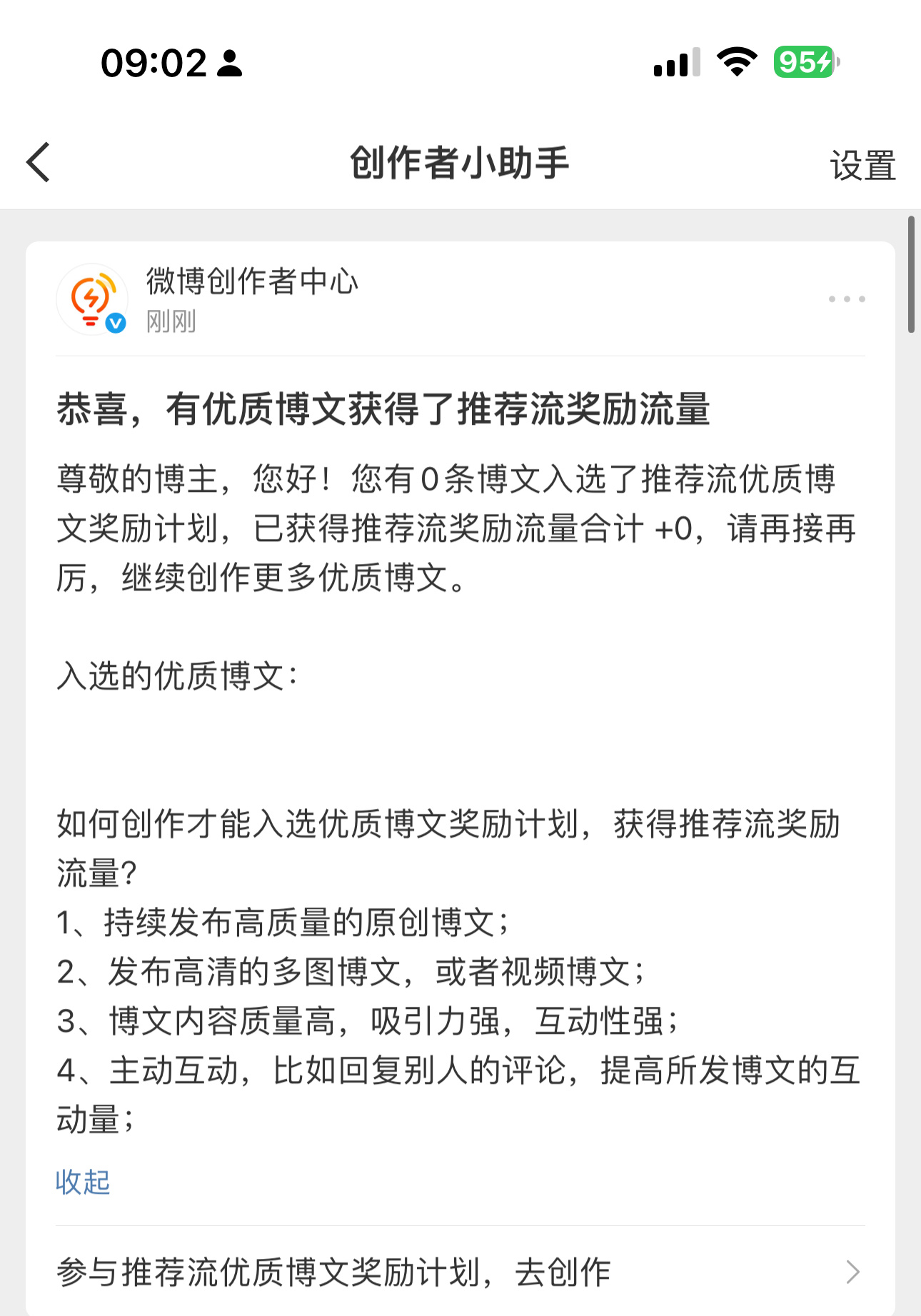 这是在？ 好大的婊气，0条入选也要发个通知阴阳一下惹。 ​​​