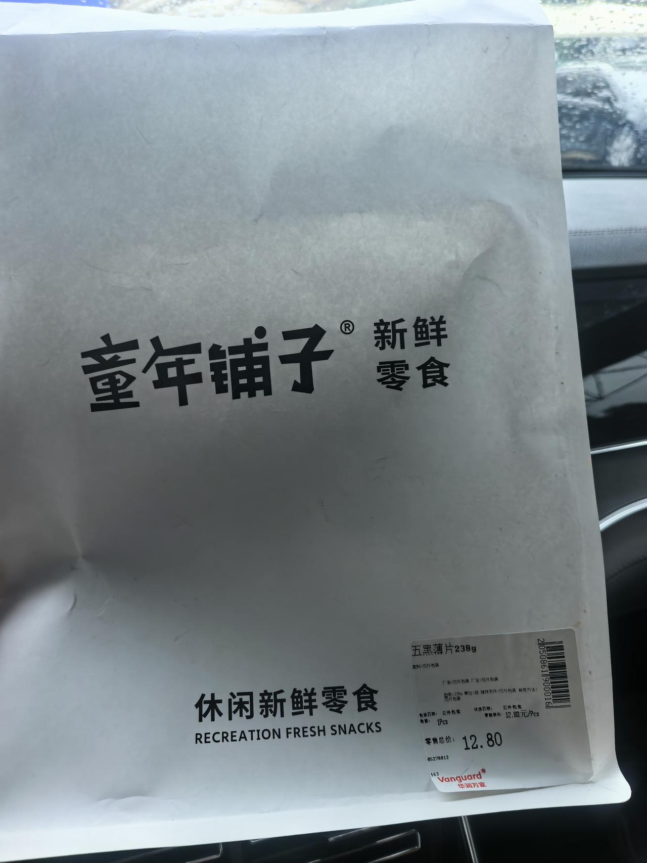 在超市看见一款锅巴，想着这礼拜值周，顺便买一袋。结果送个外孙女的过程，十来分钟和