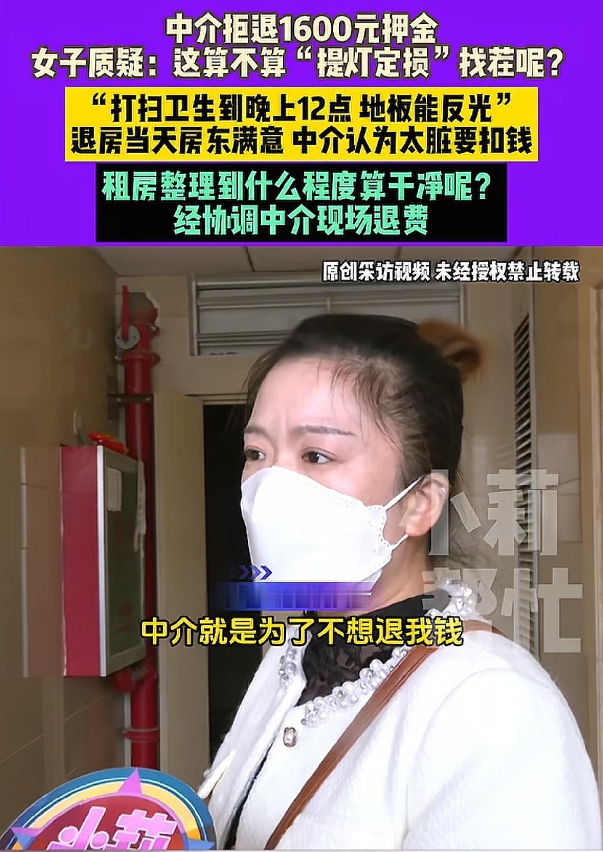 河南女子退租，打扫到晚上12点，地板擦得能反光。房东母女收房时很满意，还收下了女