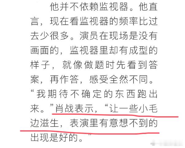 肖战小毛边的形容不亚于圆珠笔的淡香肖战VOGUE文字采访，好喜欢肖战这句“让一些