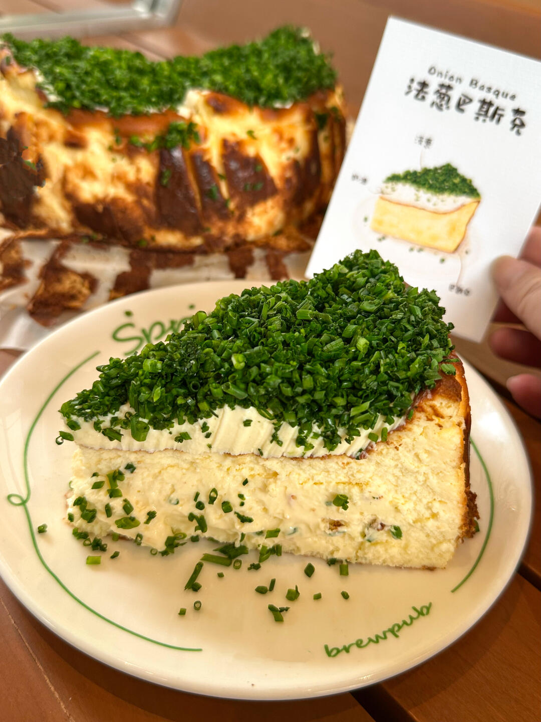 南京…好歹毒的香葱巴斯克…