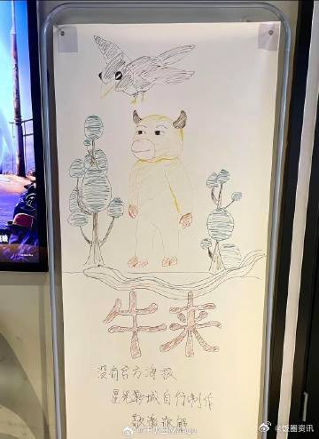 牛来影院海报不看后悔一辈子牛来海报纯抽象没有最抽象只有更抽象，《牛来》影院自制海