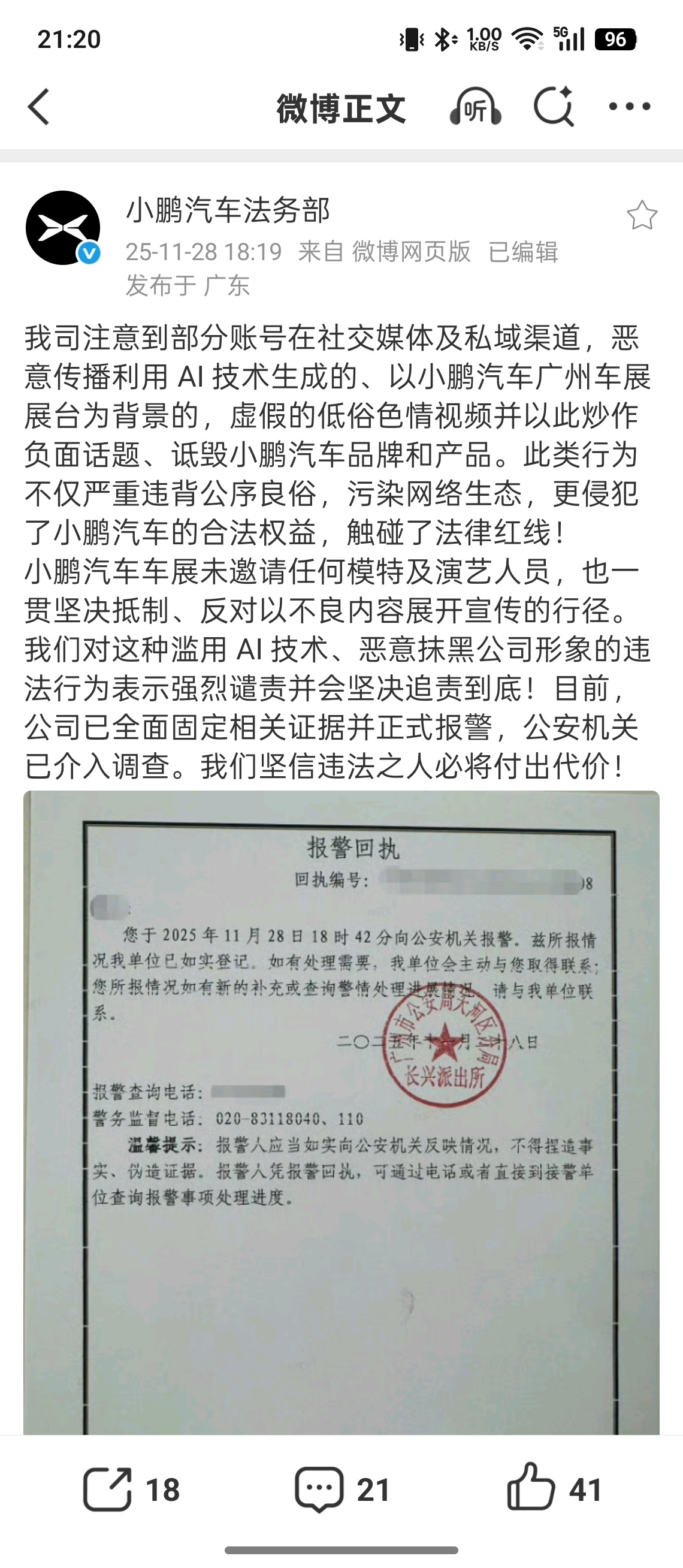 经过深入研究，反复观看，仔细推敲，我确认小鹏这个是AI生成的视频！大家仔细看车子