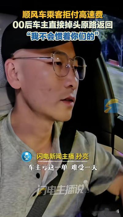 “干得漂亮！”5月10日报道，江苏，一名 00 后车主接单跑顺风车，事前和乘客早