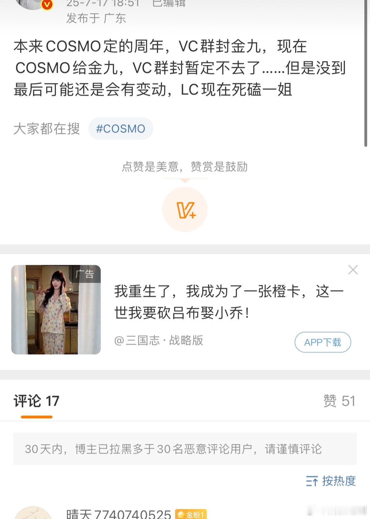 一姐粉丝也学会了婉拒、死磕一套。这就是之前说《掌心》还有20个广告满广那个吧？ 