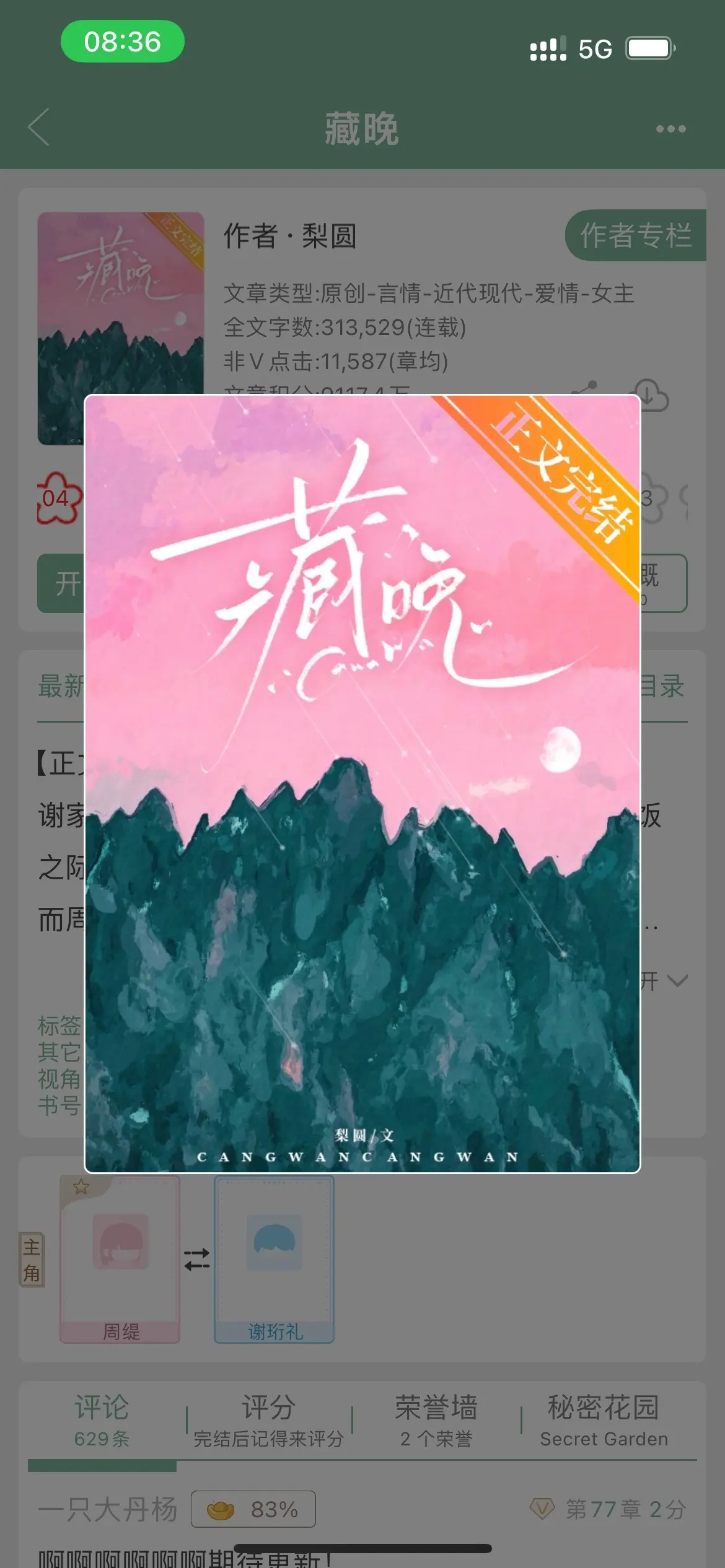 耶耶子推文