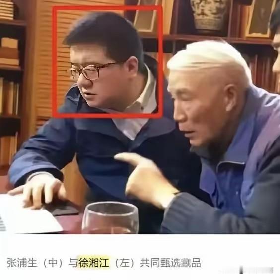 要不说这文博圈的水深呢！徐湖平老爷子当年既是南博院长，又是省文物总店法人，批张条