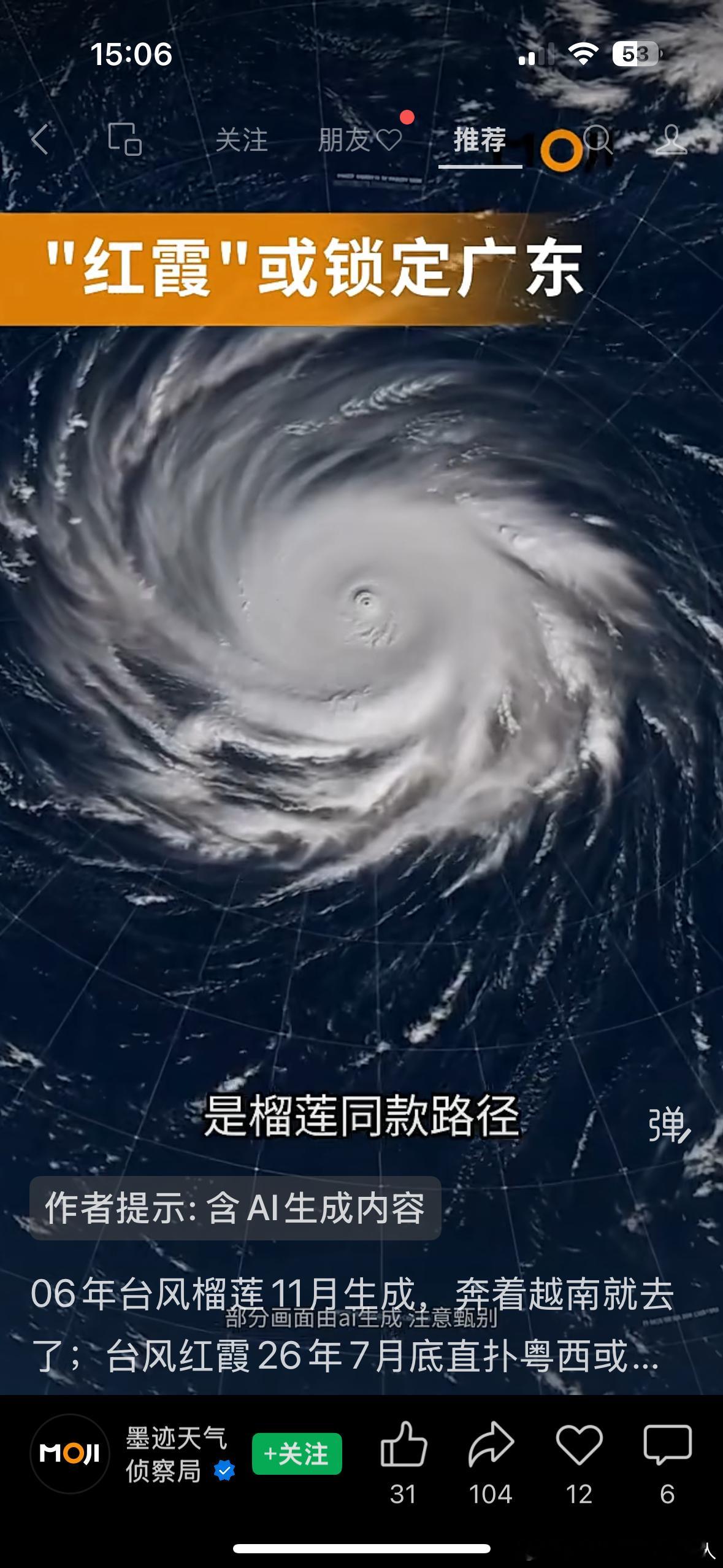 荆州长夏常盼雨，岭南久住多台风。大暑不觉骄阳酷，红霞海豚已结盟。        
